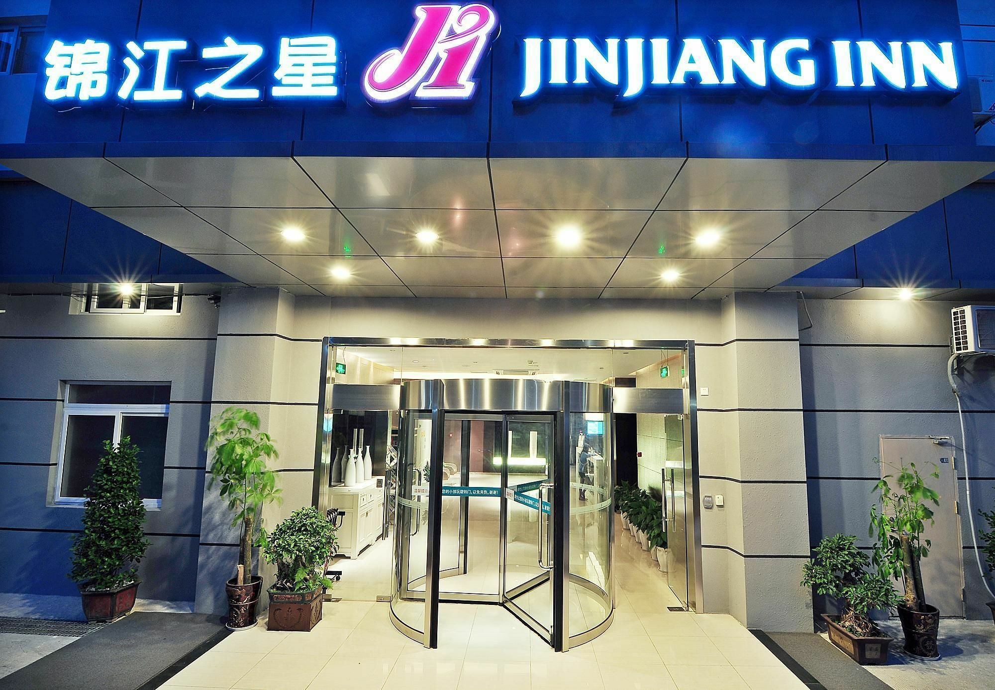 Jinjiang Inn Xiamen West Hexiang Road 外观 照片